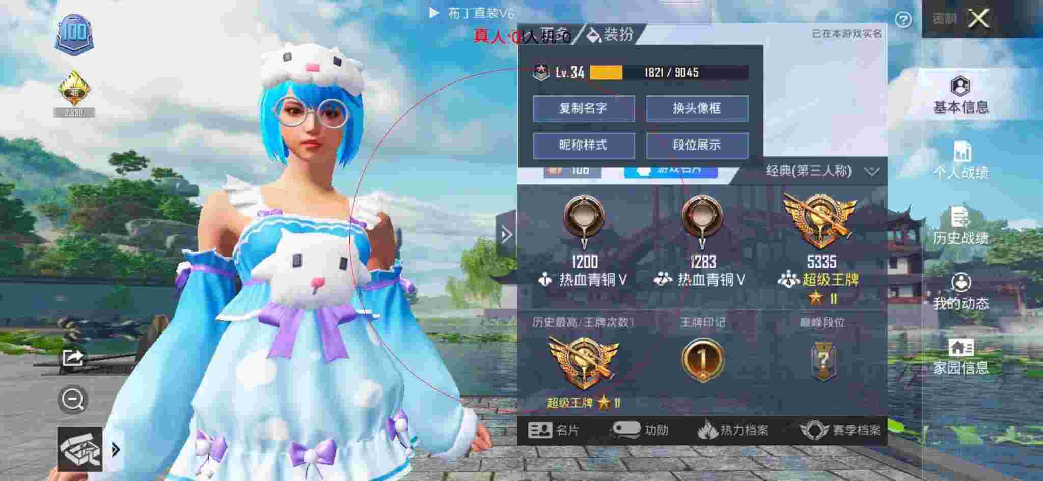 和平精英布丁直装透视 - 和平精英战狼解说揭秘主播外挂辅助预览图